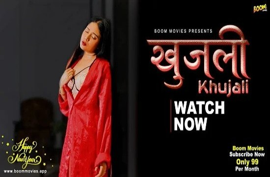 Khujali (2022) Hindi Hot Short Film BoomMovies