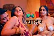 Chadar S01E03 (2024) Hindi Hot Web Series Nazar