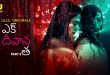 Ek Deewana Tha Part 2 Telugu Hot Web Series