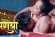 Paraya S01E03 (2024) Hindi Hot Web Series Hitprime