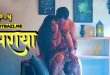 Paraya S01E04 (2024) Hindi Hot Web Series Hitprime